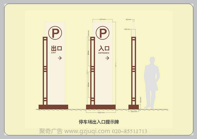 人民社區標識系統設計-廣州小區標識系統設計公司